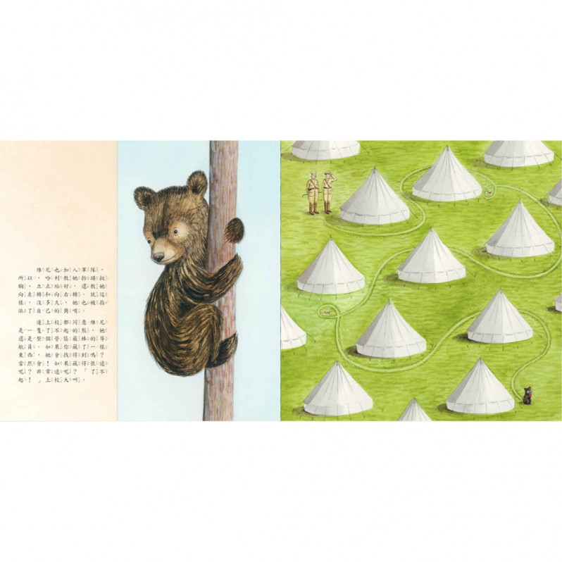 遇見維尼：全世界最有名小熊的真實故事